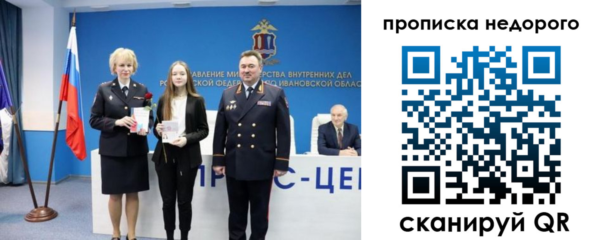 прописка законно в Ливны