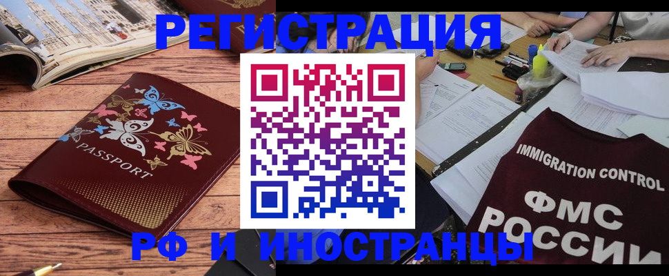 временная регистрация гарантия в Ливны