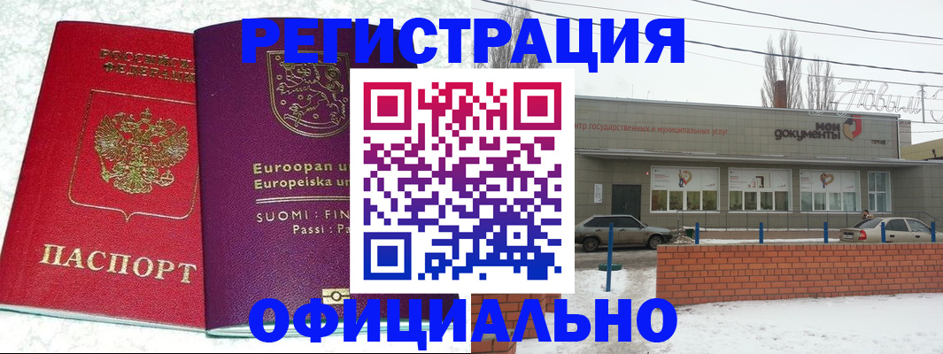 регистрация для школы в Ливны
