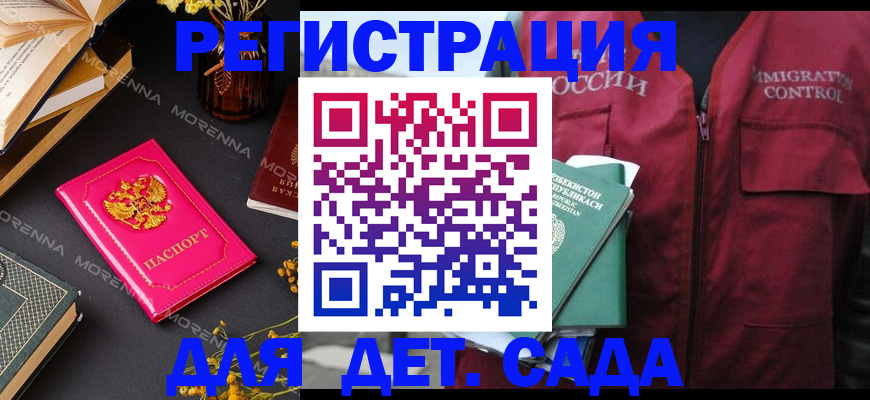 временная регистрация в Ливны