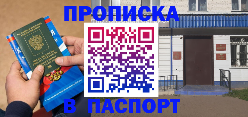 временная регистрация госуслуги в Ливны