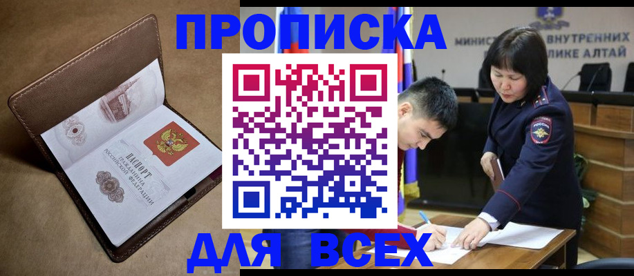 временная регистрация адрес в Ливны